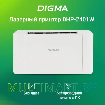 Принтер Digma DHP-2401W (белый) картинка 2